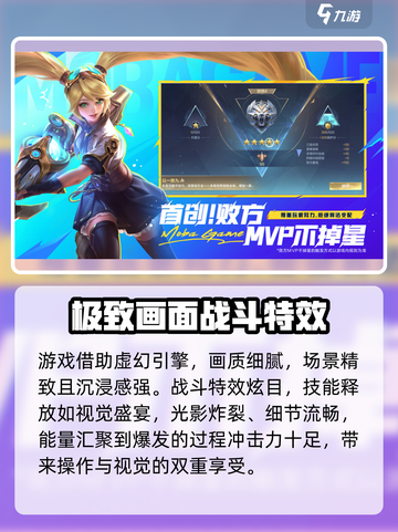 决胜巅峰好玩吗介绍截图2