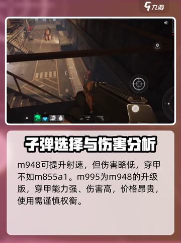萤火突击kc416用什么子弹介绍截图3