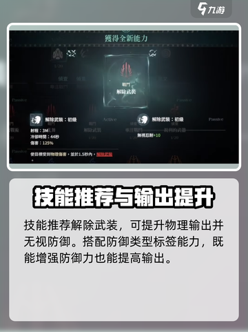 权力之望🔥剑盾玩法超全介绍！新手必看游戏秘籍💡截图4