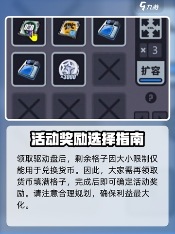 绝区零活动奖励🔥超值选择攻略来啦！截图5