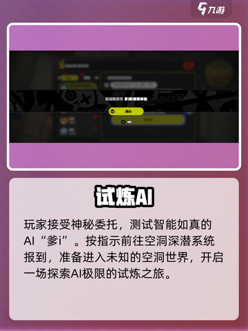 《绝区零》爹任务通关神技🔥截图2