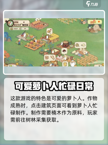 桃源深处有人家楠木怎么获得介绍截图3