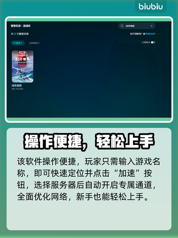 🎮战争雷霆闪退？速看解决方法！💥截图5