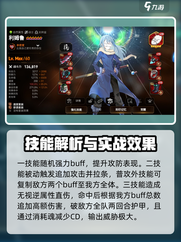 第七史诗利姆露怎么样介绍截图3