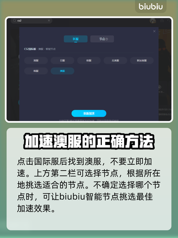 🔥澳洲加速器推荐，玩和平精英必备🎉截图4