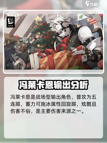 绝区零狼哥是谁介绍截图2