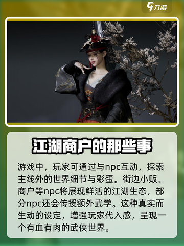 燕云十六声是网游还是单机介绍截图4