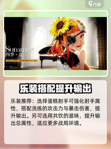 宿命回响四季夏怎么样介绍截图5