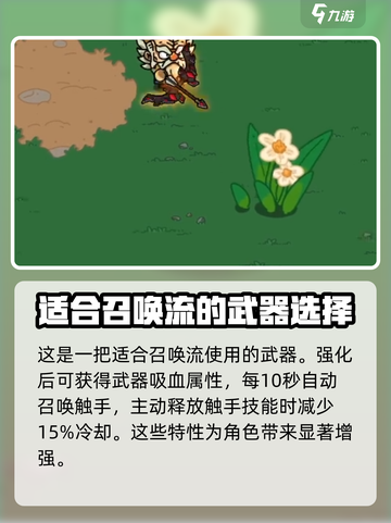 英勇之地旧日秘典是什么介绍截图5