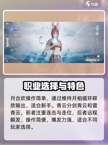 《诛仙2手游输出王者TOP榜🔥》💥截图4