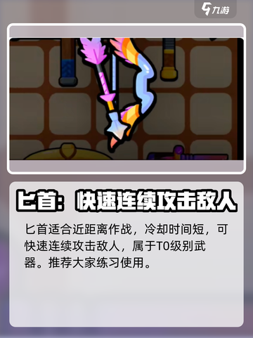 花园特工队✨武器推荐来啦！ THESE WEAPON MUST HAVE！截图3