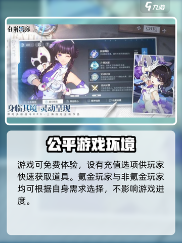 白荆回廊🔥无氪也能玩得爽！游戏党必看✔截图2