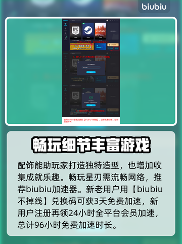 剑星：伊芙配饰大揭秘✨，星刃玩家必看！截图4