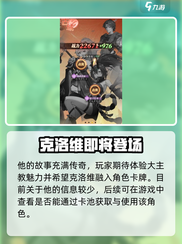 命运圣契：揭秘大主教真实身份！🔥截图4