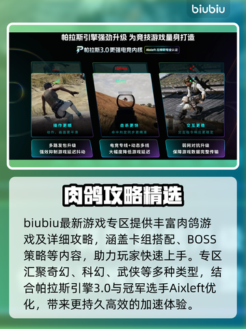 深入矩阵加速器选它！⚡稳赢截图3