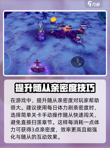物质与魔法🔥随从更换&经验刷法大揭秘！截图3