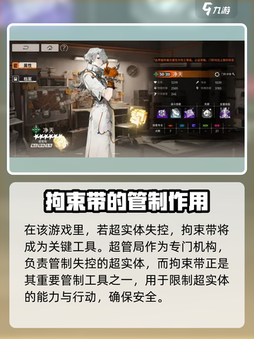 新月同行拘束带是什么介绍截图2