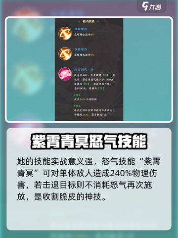 元尊手游苏幼微怎么样介绍截图3