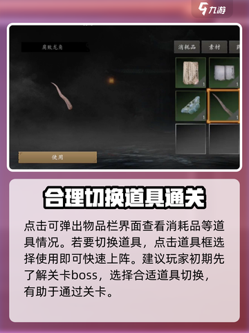 无尽噩梦6捕盗行纪物品栏怎么解锁介绍截图3