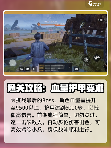 破碎之地🔥街头挑战40关通关秘籍💡游戏达人必看！截图3