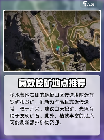 七日世界银矿在哪里获得介绍截图3