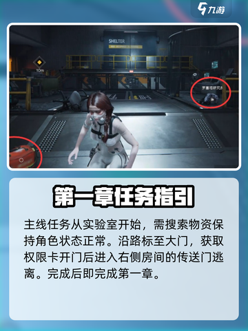 七日世界主线任务一览介绍截图2
