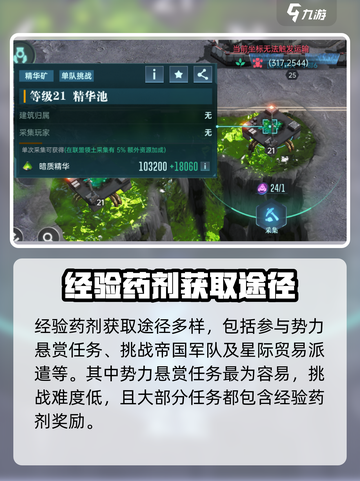 群星纪元🔥英雄养成秘籍，快速变强攻略！截图4