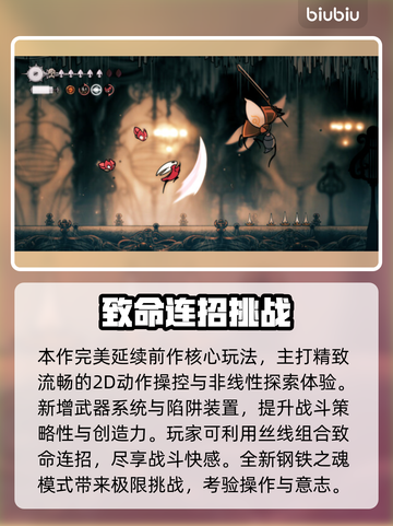 🎮空洞骑士丝之歌Steam英文名曝光！截图3