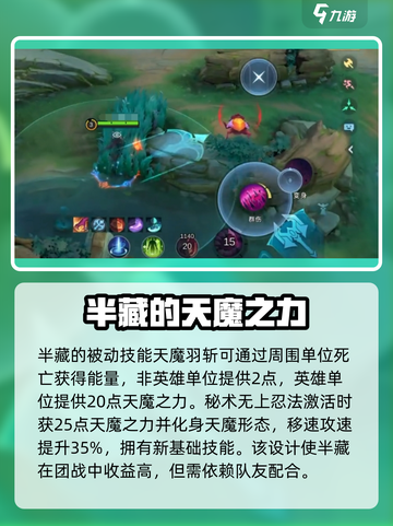 决胜巅峰半藏怎么样介绍截图2