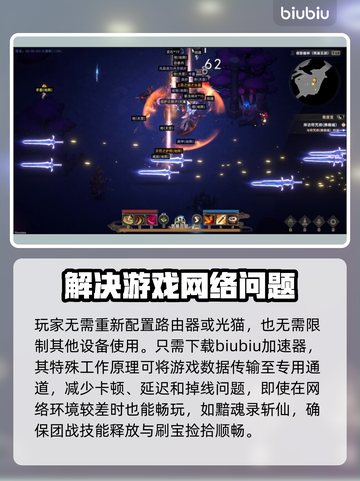 🔥《黯魂录斩仙》上线时间大曝光！💥游戏迷必看！截图3