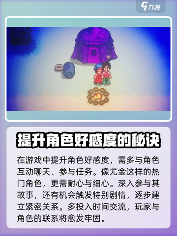 磁带妖怪好感度爆棚🔥刷感方法大公开！🎮截图4