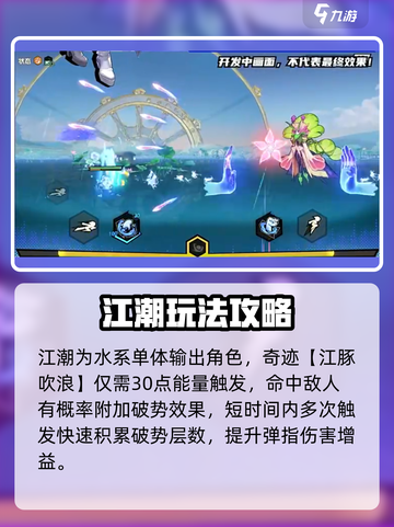 超时空跑跑江潮怎么玩介绍截图3
