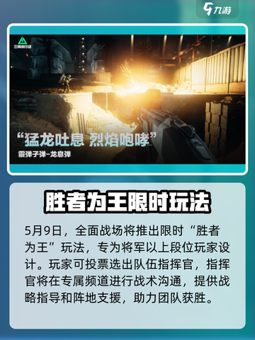 三角洲行动s4爆料介绍介绍截图5