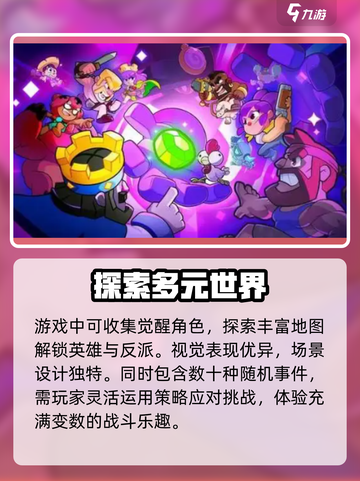 爆裂小队国服开服时间分享介绍截图4