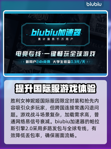 胜利女神妮姬国际服闪退解决方法🌟游戏党必看！💥截图2