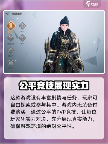 天堂之圣灵是哪个国家的游戏介绍截图4