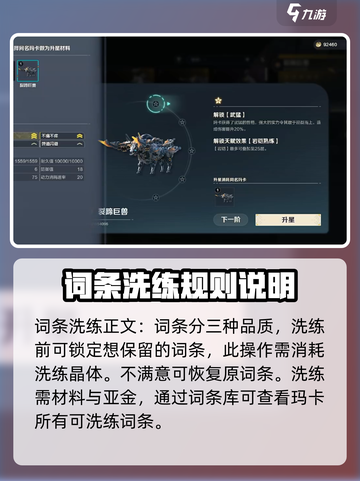 荒野起源🔥玛卡养成秘籍，快速培养攻略！截图4