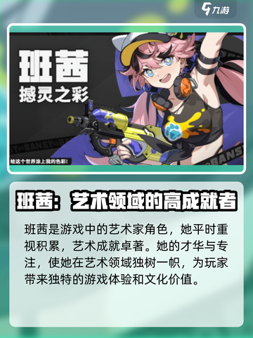 无限大女角色有哪些介绍截图5