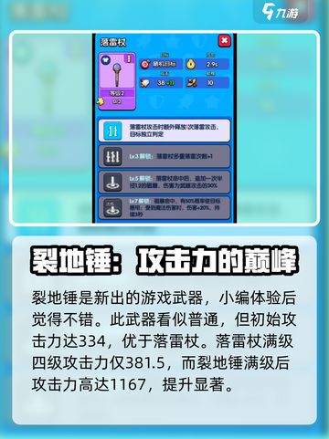 花园特工队🔥裂地锤超详细使用攻略来啦！截图2