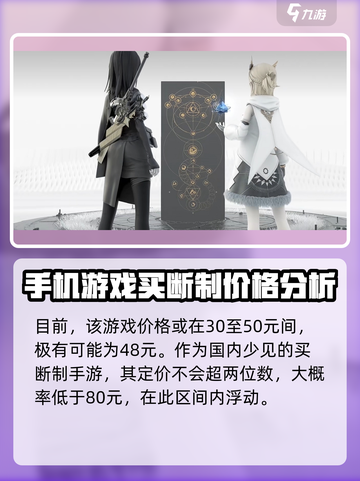 来自星尘💰：免费还是烧钱？玩家必看🔥截图2