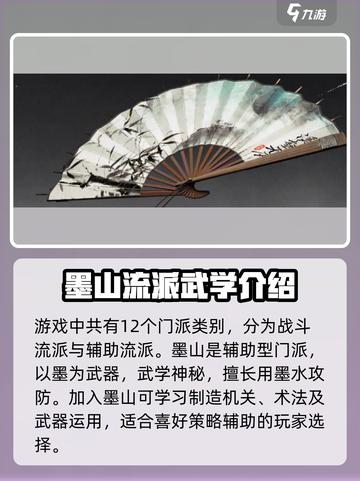 《燕云十六声》墨山门派🔥超强攻略分享！截图2