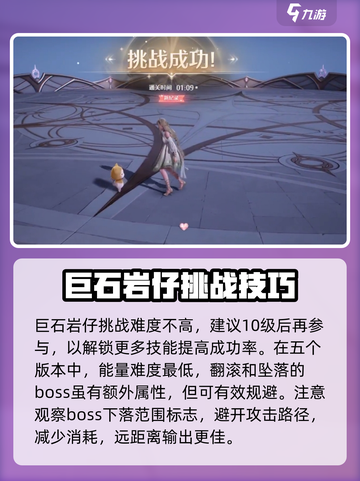 无限暖暖🔥魔物试炼幻境通关秘籍大公开！截图4