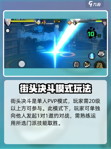 异人之下手游PVP🔥必胜技巧大全！💥截图2