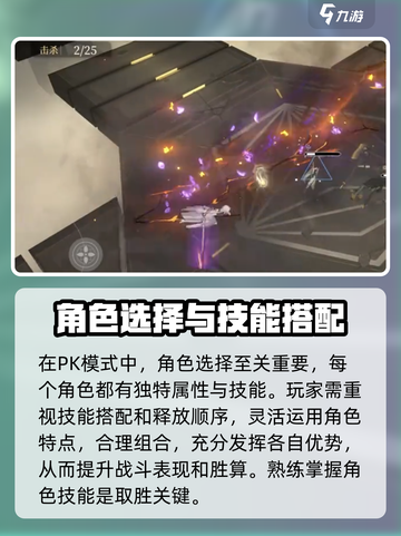 黑色信标pk怎么玩介绍截图2
