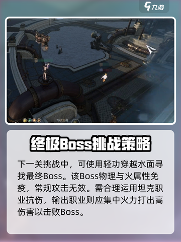逆水寒水啸钱塘打法🔥超详细攻略来了！💡截图4