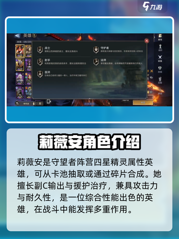 潮汐守望者莉薇安值得培养吗介绍截图2