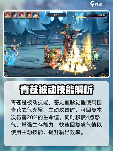 花语卷青龙值得培养吗介绍截图5