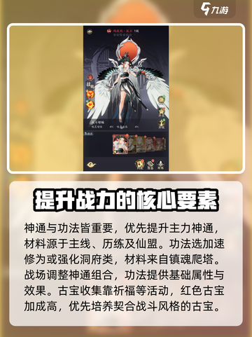 踏风行养成玩法🔥超详细攻略来了！🎉截图4