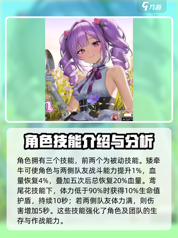 胜利女神新的希望芙萝拉攻略介绍截图3