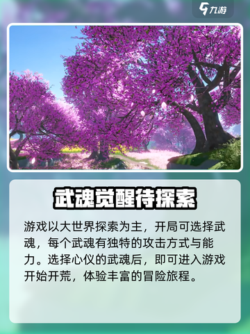 斗罗大陆诛邪传说怎么样介绍截图4